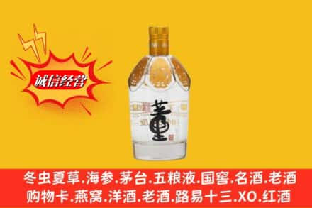 北京求购回收老董酒